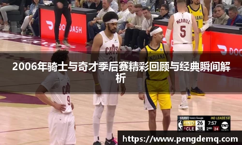 谈球吧体育